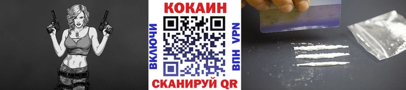 КОКАИН FishScale  Куртамыш 