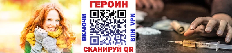 Героин герыч  Куртамыш 