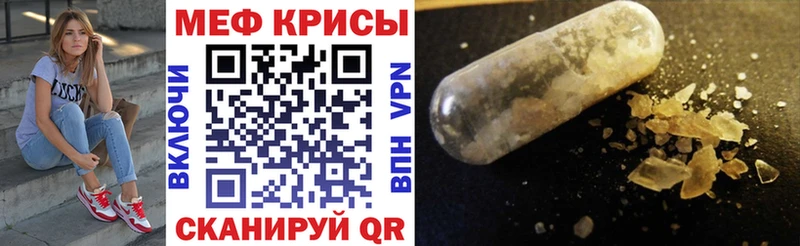 Мефедрон кристаллы  Куртамыш 
