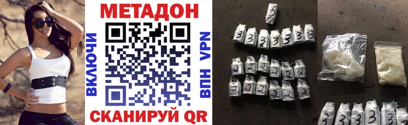 Метадон кристалл Куртамыш